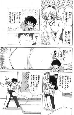 Page 66 of 1+2=Paradise Vol.4