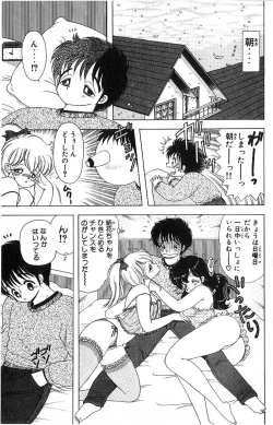 Page 70 of 1+2=Paradise Vol.4