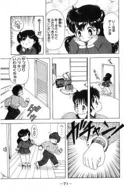 Page 74 of 1+2=Paradise Vol.4