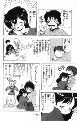 Page 75 of 1+2=Paradise Vol.4