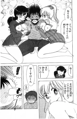 Page 82 of 1+2=Paradise Vol.4