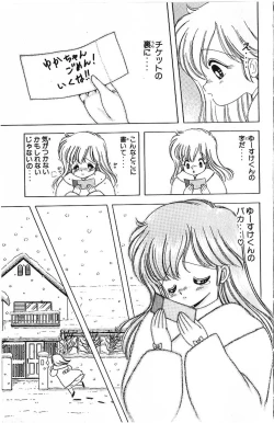 Page 88 of 1+2=Paradise Vol.4