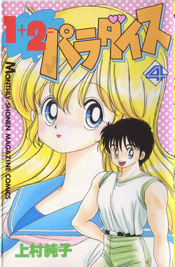 Download 1+2=Paradise Vol.4