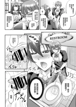 Page 14 of MonMusu Quest! ~ Luka no Maid Shugyou