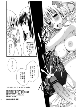 Page 18 of FutaDOL - Idol debut