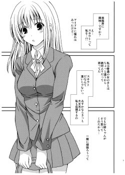 Page 3 of FutaDOL - Idol debut