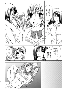 Page 6 of FutaDOL - Idol debut