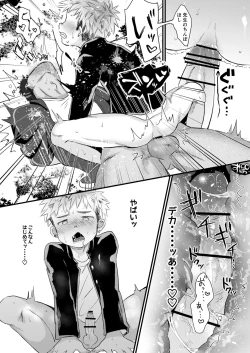 Page 16 of Houkago Seito Shidou