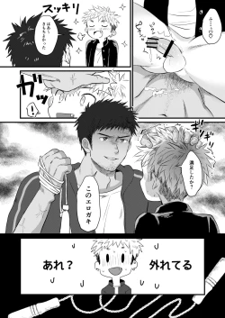 Page 20 of Houkago Seito Shidou