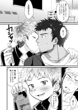 Page 8 of Houkago Seito Shidou