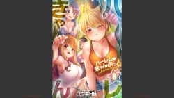 Page 102 of HaremuKyanpu 1-11