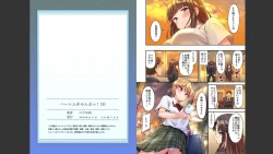 Page 129 of HaremuKyanpu 1-11