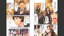 Page 143 of HaremuKyanpu 1-11