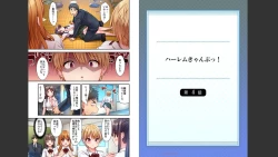 Page 44 of HaremuKyanpu 1-11