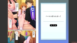 Page 58 of HaremuKyanpu 1-11