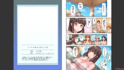 Page 70 of HaremuKyanpu 1-11