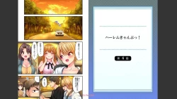 Page 73 of HaremuKyanpu 1-11