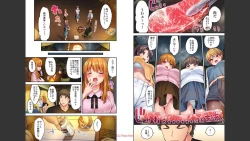 Page 76 of HaremuKyanpu 1-11