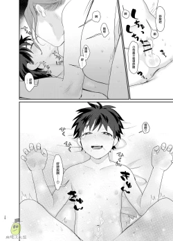 Page 28 of Teni Shita Isekai de Party Kunda Onee-san ni Nazeka Otoko no Ore ga Mesu Atsukai Sareta. | 身为男生的我却在穿越到异世界后被同队大姐姐当作雌性疼爱了