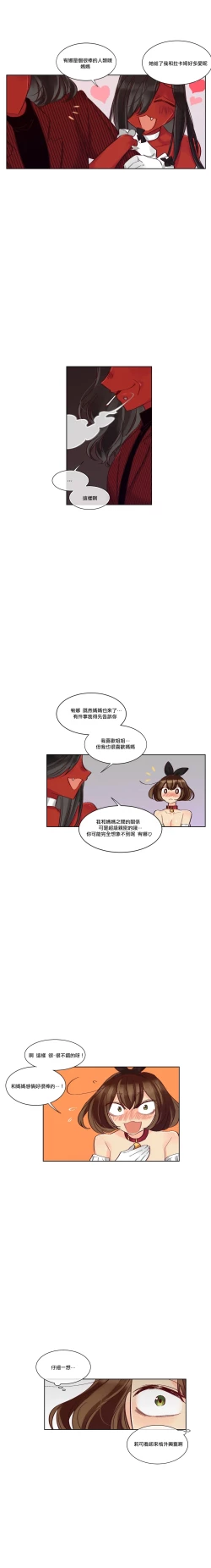 Page 179 of Devil Drop | 天降惡魔