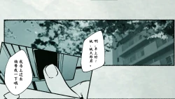 Page 25 of Ore no… Shojo o Ubatta no wa Omae ka!