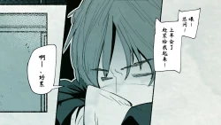 Page 29 of Ore no… Shojo o Ubatta no wa Omae ka!