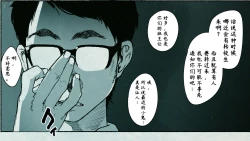 Page 33 of Ore no… Shojo o Ubatta no wa Omae ka!