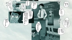 Page 38 of Ore no… Shojo o Ubatta no wa Omae ka!