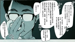 Page 40 of Ore no… Shojo o Ubatta no wa Omae ka!