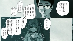 Page 42 of Ore no… Shojo o Ubatta no wa Omae ka!