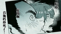 Page 45 of Ore no… Shojo o Ubatta no wa Omae ka!