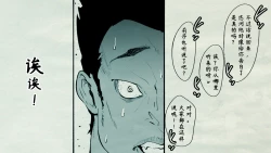 Page 51 of Ore no… Shojo o Ubatta no wa Omae ka!