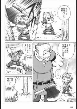 Page 167 of Amida Knuckle