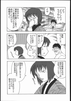 Page 186 of Amida Knuckle