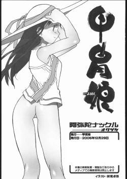 Page 196 of Amida Knuckle