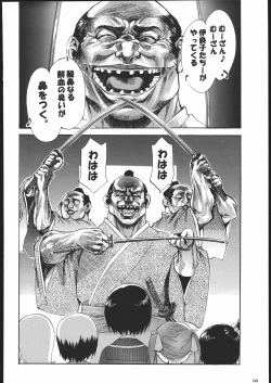 Page 67 of Amida Knuckle