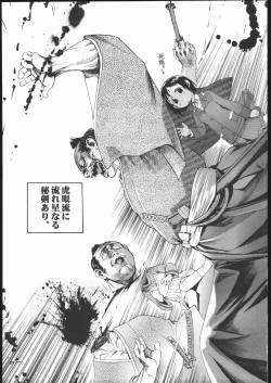 Page 70 of Amida Knuckle