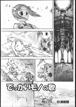 Page 82 of Amida Knuckle