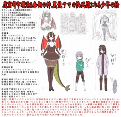 Page 22 of Black Dragon Advent