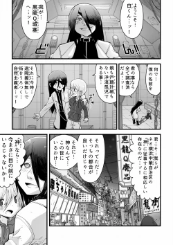 Page 5 of Black Dragon Advent