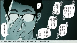 Page 35 of Ore no… Shojo o Ubatta no wa Omae ka!