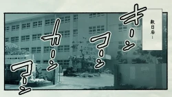 Page 46 of Ore no… Shojo o Ubatta no wa Omae ka!