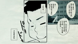 Page 48 of Ore no… Shojo o Ubatta no wa Omae ka!