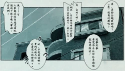 Page 64 of Ore no… Shojo o Ubatta no wa Omae ka!