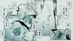 Page 71 of Ore no… Shojo o Ubatta no wa Omae ka!