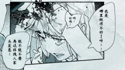 Page 7 of Ore no… Shojo o Ubatta no wa Omae ka!