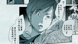 Page 8 of Ore no… Shojo o Ubatta no wa Omae ka!