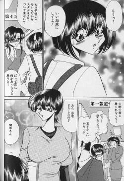 Page 116 of Ruduyu Tsuyadou