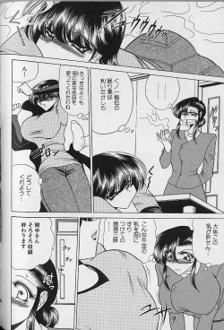 Page 118 of Ruduyu Tsuyadou