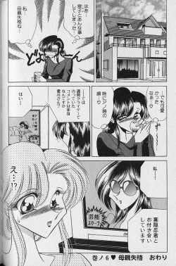 Page 128 of Ruduyu Tsuyadou